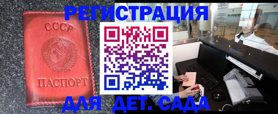 временная регистрация для всех в Осташкове