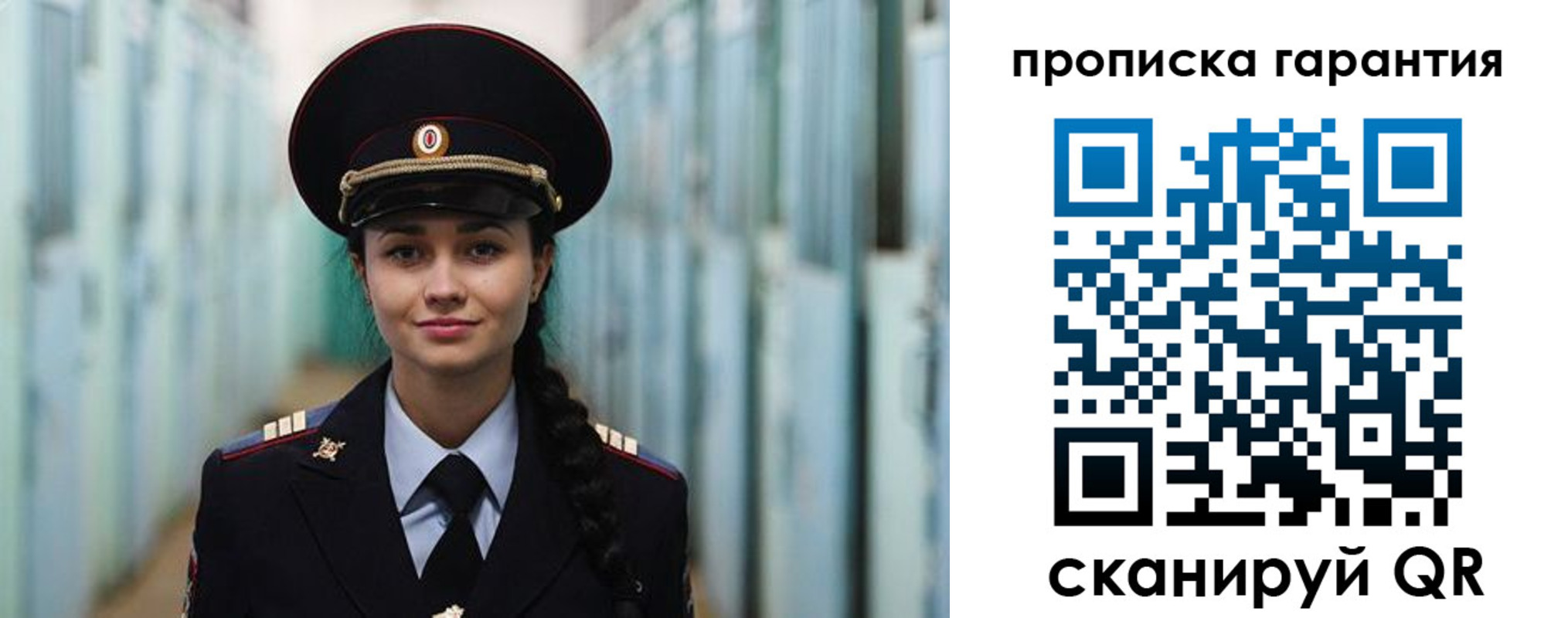 прописка от собственника в Осташкове
