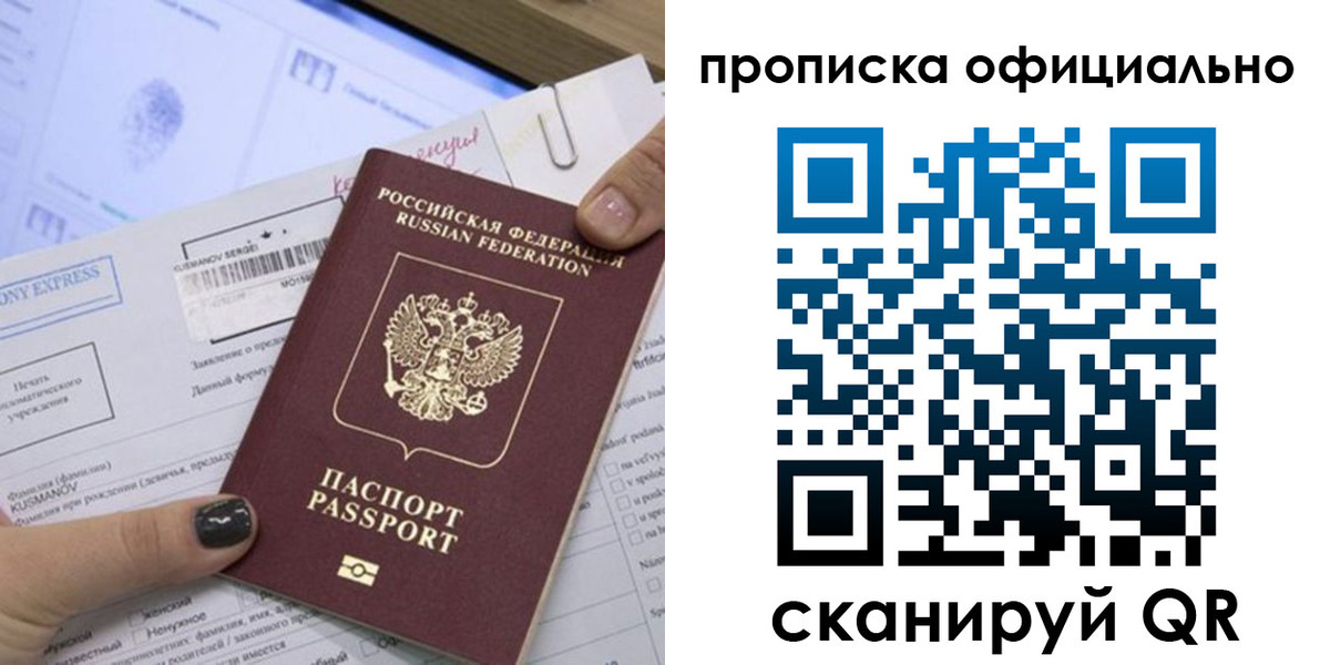 временная регистрация надежно в Осташкове