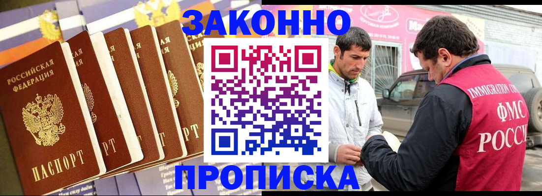 прописка для школы в Осташкове