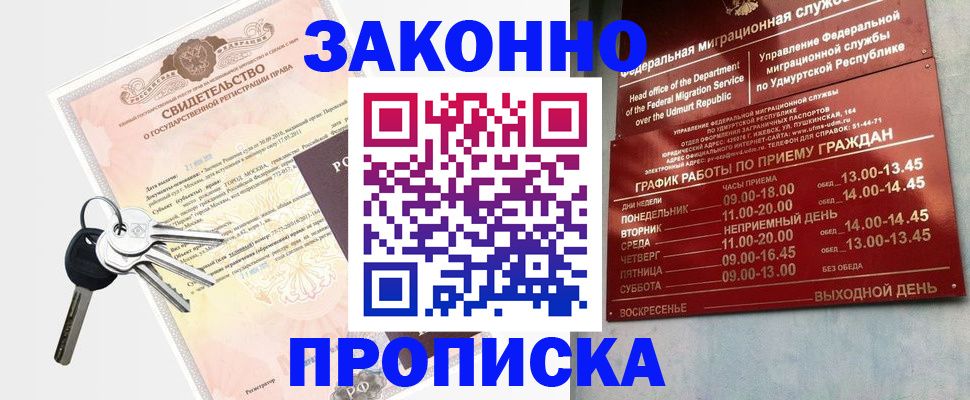 прописка поиск в Осташкове