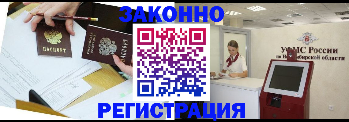 временная регистрация адрес в Осташкове