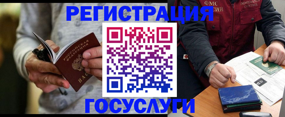 миграционный учет в Осташкове