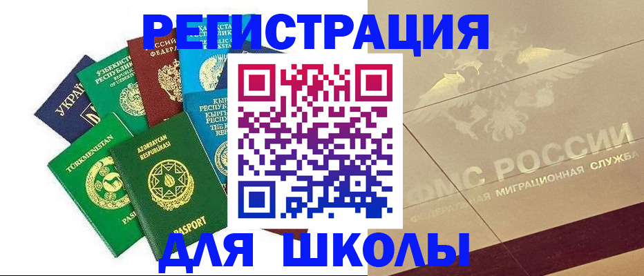 прописка в Осташкове