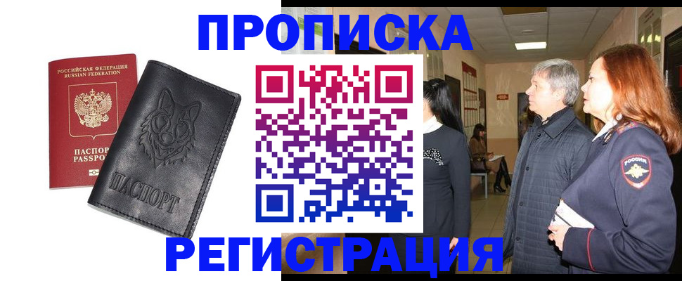 временная регистрация для всех в Осташкове