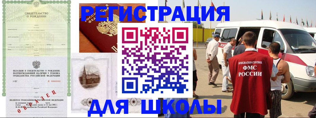 временная регистрация надежно в Осташкове