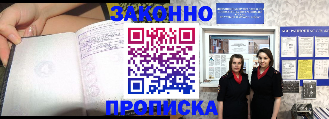 временная регистрация госуслуги в Осташкове
