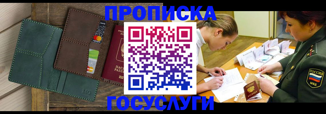 временная регистрация гарантия в Осташкове